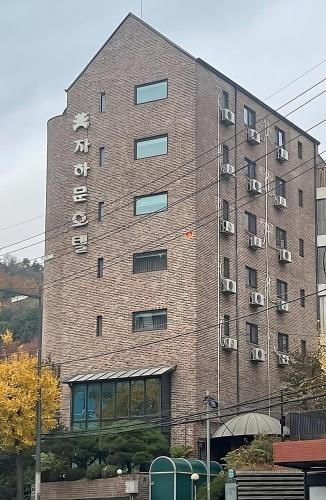 종로 자하문 호텔 사진 7