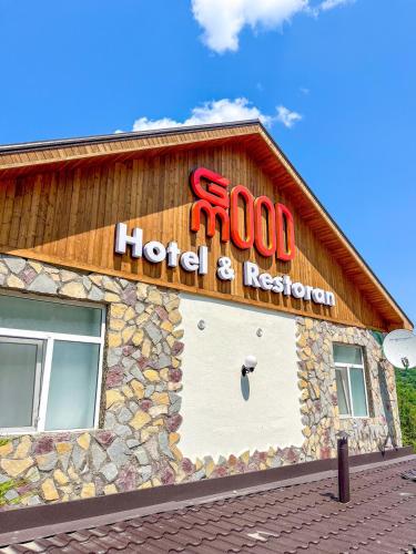 GoodMood Hotel & Restoran