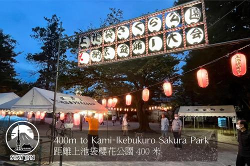 Km102上池袋