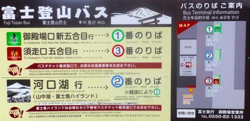 駅近4分 富士山を眺める和風宿, Gotemba (fotografie 8)