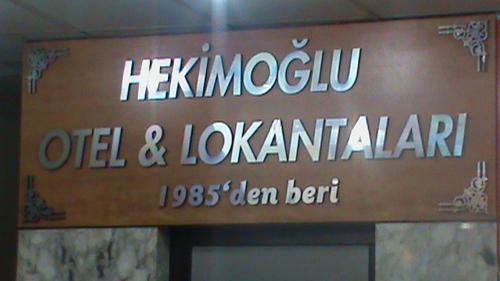 Hekimoğlu Hotel - image 2