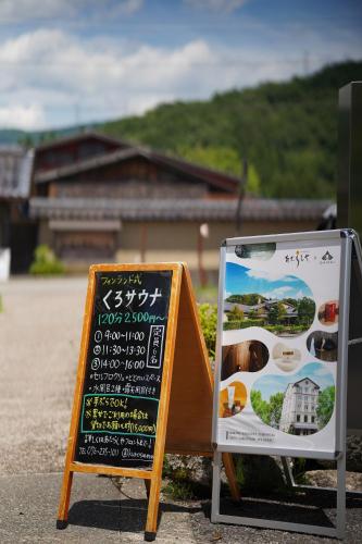 星空の降りそそぐ宿　金沢湯涌温泉 あたらしや, Kanazawa (fotografie 4)