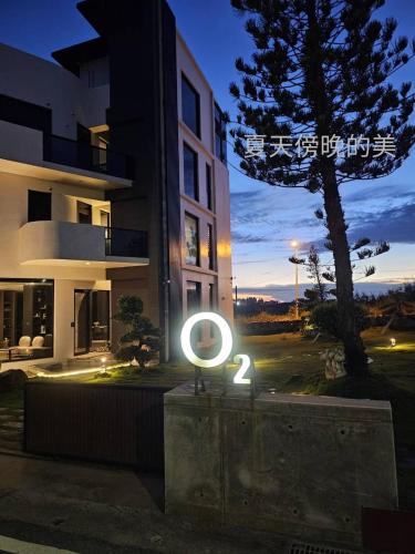 O2精品會館電梯民宿評價、特色體驗、房價資訊、訂房連結 – 高CP值海景包棟民宿 - 照片 7