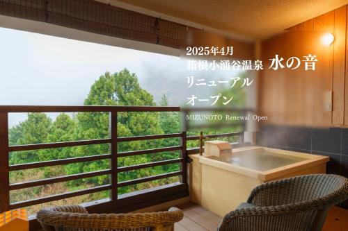 ทัศนียภาพ, ฮาโกเนะ โควะคุดะนิ ออนเซน เรียวกัง มิซุโนะโตะ (Hakone Kowakudani Onsen Ryokan Mizunoto) near น้ำตกเซนโจ