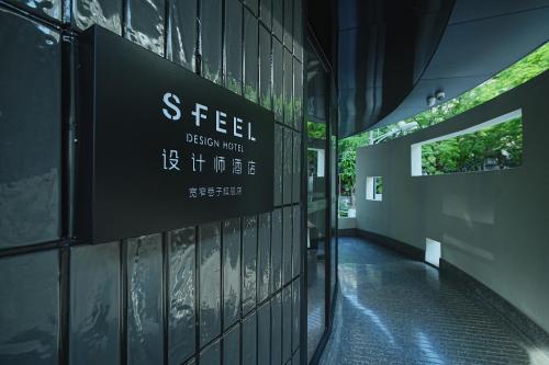 Sfeel设计师酒店成都宽窄巷子奎星楼街店, Chengdu (foto 3)