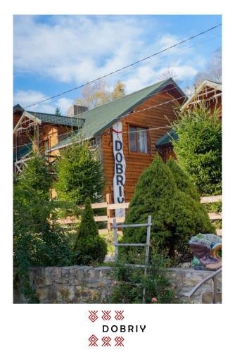 Exterior view of Готель Добріи