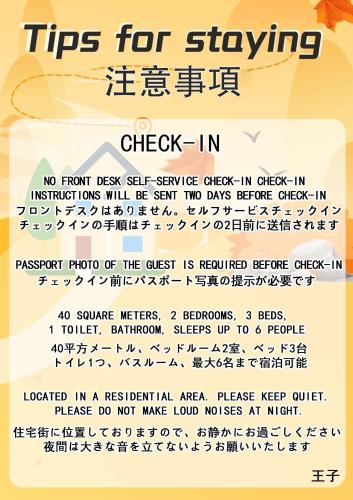 2 bedrooms and 1 living room on the 1st floor, 40sqm house, 10 min walk to Oji 2 min walk to Kajiyara Toden Arakawa Line