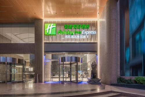 Ngoại cảnh khách sạn, Holiday Inn Express Wuhan Jianghan Road in Vũ Hán