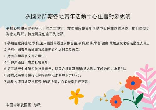 Tsengwen Youth Activity Center in Nanxi District