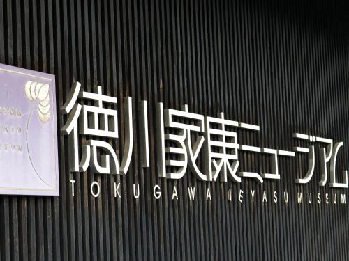 将軍の湯 久能山本陣 Liberty Resort