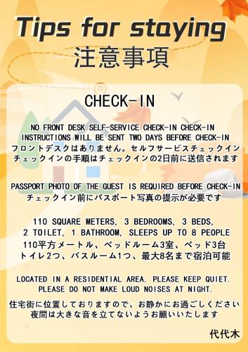 6 minutes walk from Yoyogi Station Close to Shinjuku 4-story detached house 110 square meters 3 bedrooms can accommodate up to 8 people Close to Shinjuku Takashimaya and Isetan