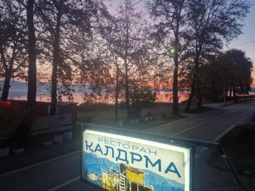 Apartmani Kaldrma - Apartment - Nov Dojran