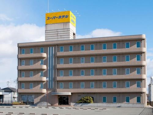 Super Hotel Matsusaka - 숙소 외관