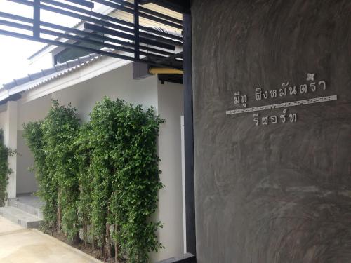Pemandangan luar, me2 Singhamuntra Resort Kamphaengsaen in Kamphaeng Saen