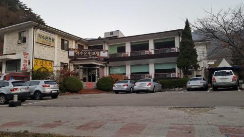 오색약수 약수온천모텔