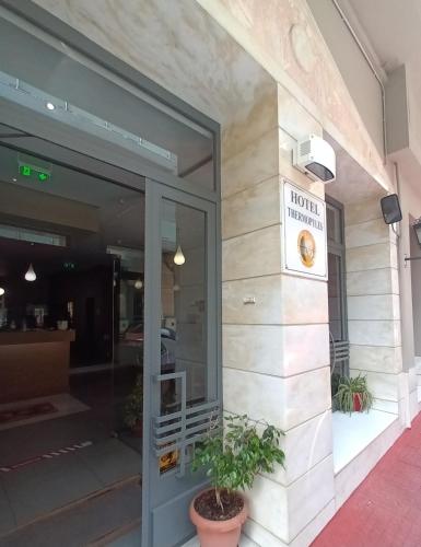Giriş, Hotel THERMOPULES in Lamia