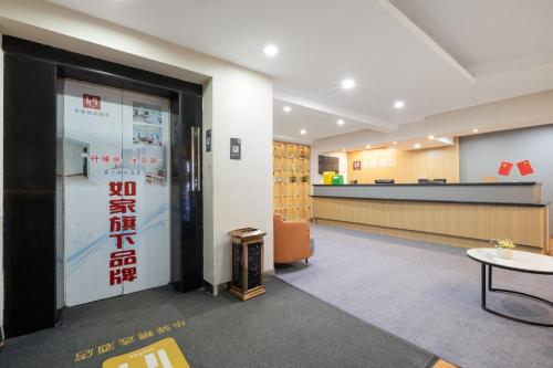 Lobby, Home Inn-Wuhan Yellow Crane Tower Epiphyllum Forest Huayi Select Hotel in Wuchang Railway Station