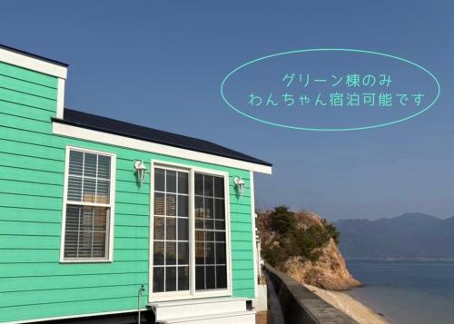 宮島リゾート Hauol'i