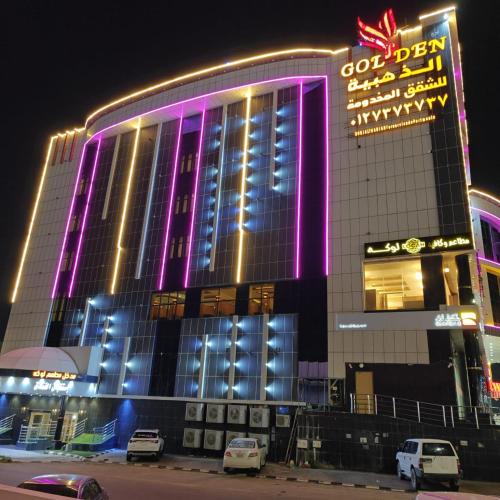 Borj Al Thahabiah ApartHotel