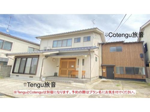 Tengu Tabine-Cotengu Tabine - Vacation STAY 03733v