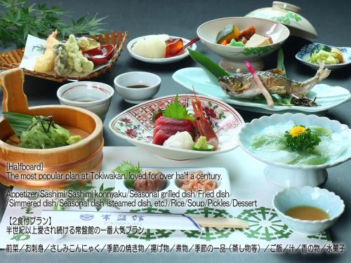 常盤館