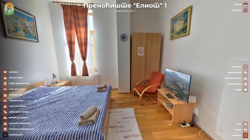 Apartmani "Eliot" in Rtanj