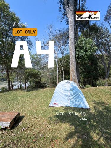 ที่ว่างสำหรับตั้งแคมป์ (Empty Lot)