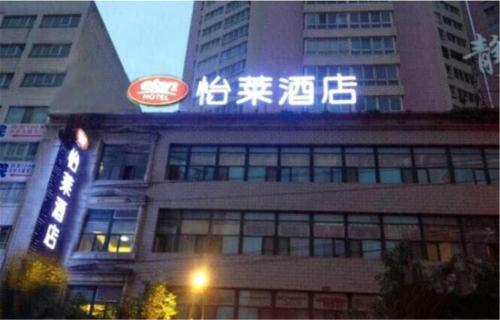 Elan Hotel Lanzhou Xiguan Xidan