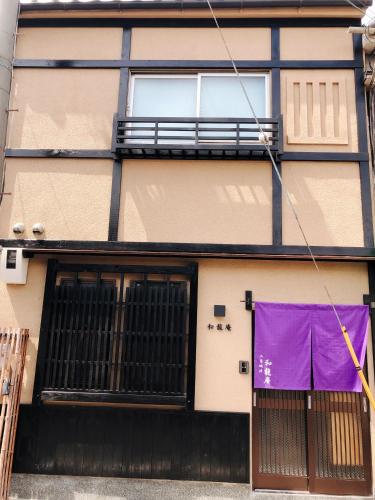 Exterior view, 蘭-和龍庵 一棟貸し京町家 in Nijo