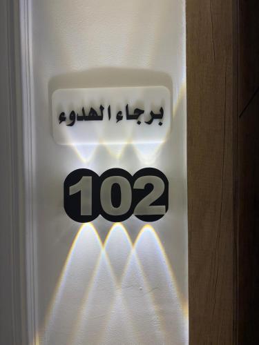 Royal Suite Hotel - Nasr City Cairo - image 4