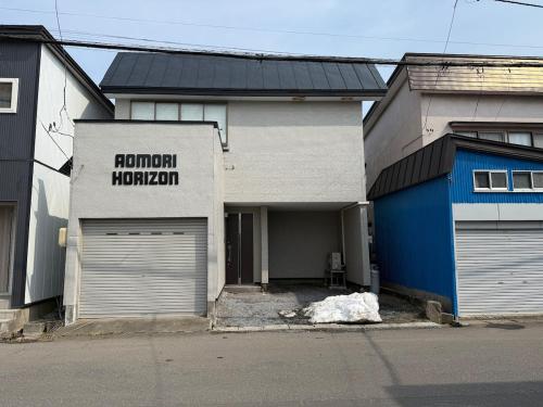 AOMORI HORIZON 5 minutes walk from Tsutsui Station 筒井