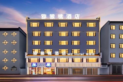 . ME Hotel