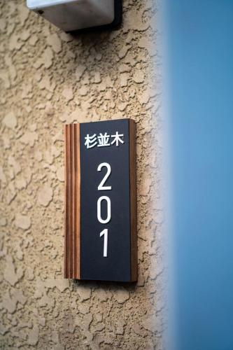 箱根 杉並木
