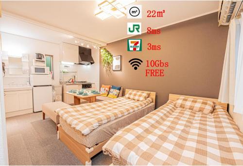 8 min walk to JR Chuo Sobu Line Station Ground Floor Room 13 min to Tokyo Direct Train to Asakusa Shinjuku Ueno Akihabara 22sqm, Tokio