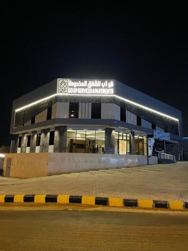 قو اب للشقق المخدومه, Riad (foto 8)