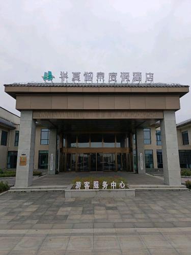 . Huaxia Royal Spring Resort Hotel