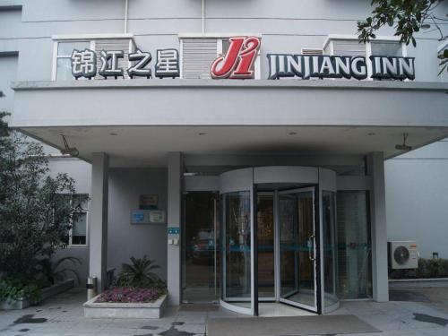 Jinjiang Inn Shanghai Minsheng Road Metro Station, Shanghai (Foto 6)