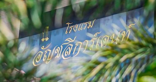 Anchalee Garden Hotel