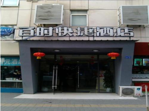 Bestay Hotel Express Nanjing Xinjiekou – Nanjing, Jiangsu, MD