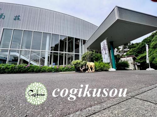 cogikusou 小菊荘