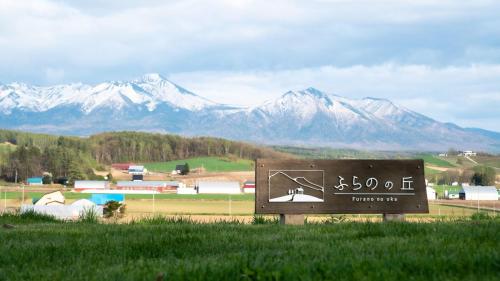 ふらのの丘, Kami-furano (fotografie 2)