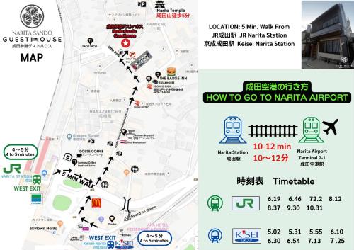 나리타 산도 게스트하우스