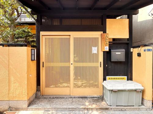 承和居