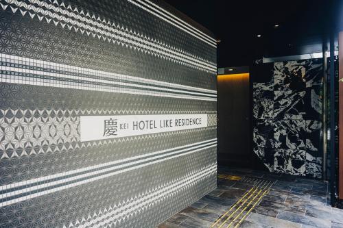 慶 -Kei- HOTEL LIKE RESIDENCE