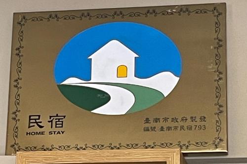 安平小洋房 台南包棟首選Villa 停車方便, Tainan (foto 5)
