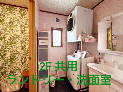 民泊 & 人力車 Murakami International