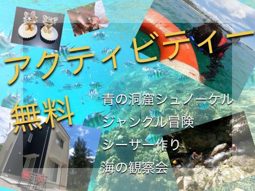 家族の笑顔 笑顔があふれる体験を 沖縄一棟貸しのお宿 Coral Onnason