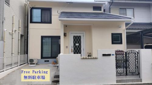 Four-Bedroom House room in FunHome名古屋城II - 一棟貸切 浴室2つ Netflix 駐車場付 名古屋城&IGアリーナ近く