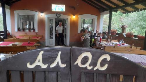 Mića Alas vikendica (Mica Alas vikendica) in Zitoradja