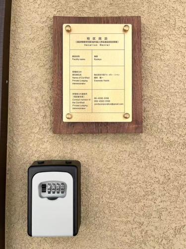 Tsurumibasi Ryokyo 3LDK 駅から徒歩5分 和室付き 家族歓迎의 호실사진